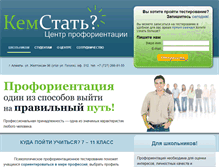 Tablet Screenshot of kemstat.kz